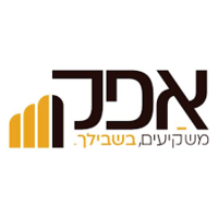 אפק נדלן (1)