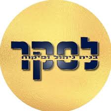 לסקר ניהול ופיקוח עדכני