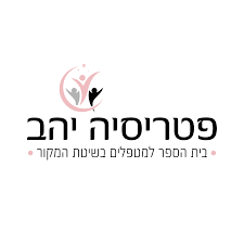 פטריסיה יהב